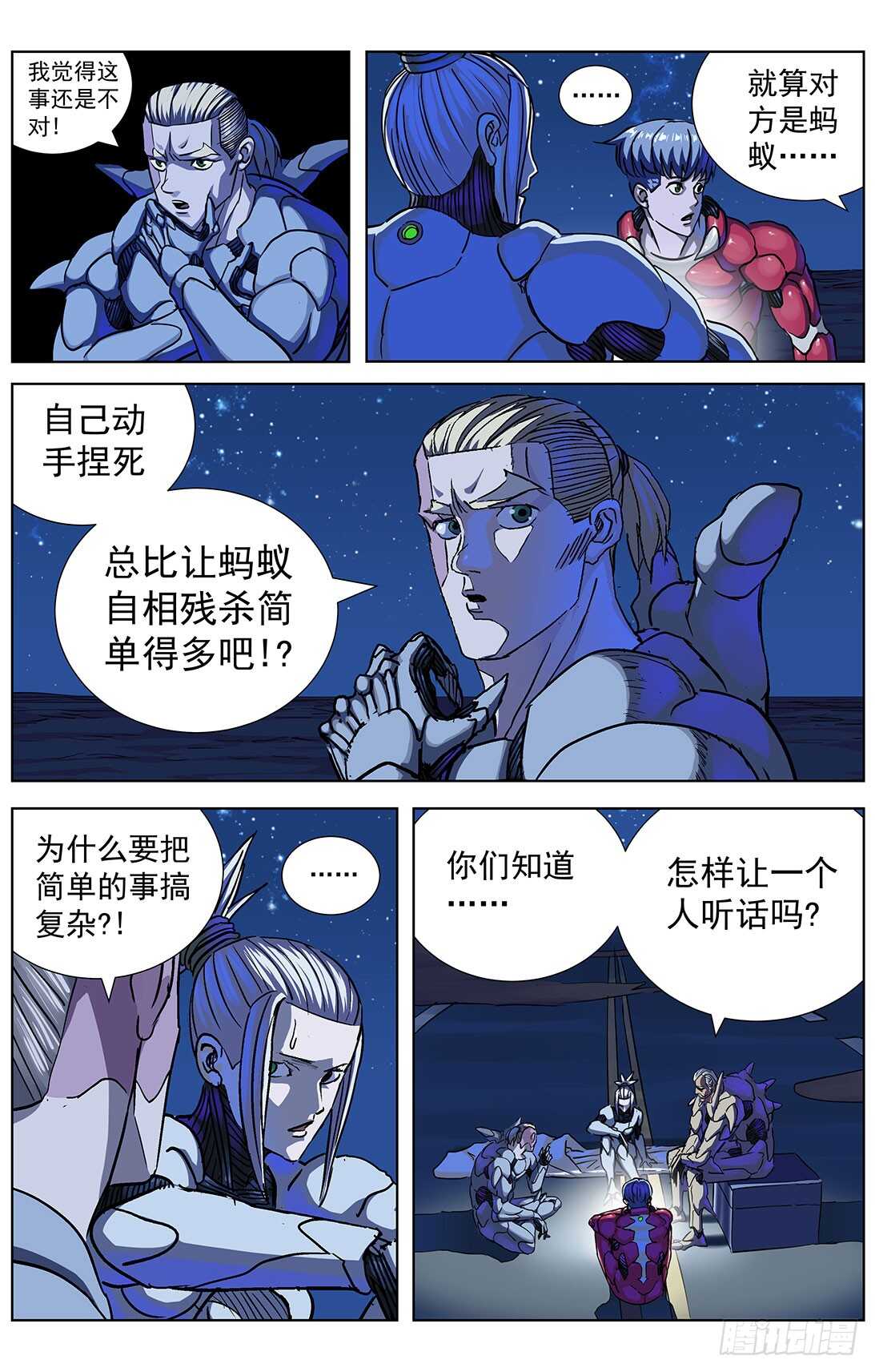 《原目》漫画最新章节294帮忙免费下拉式在线观看章节第【9】张图片