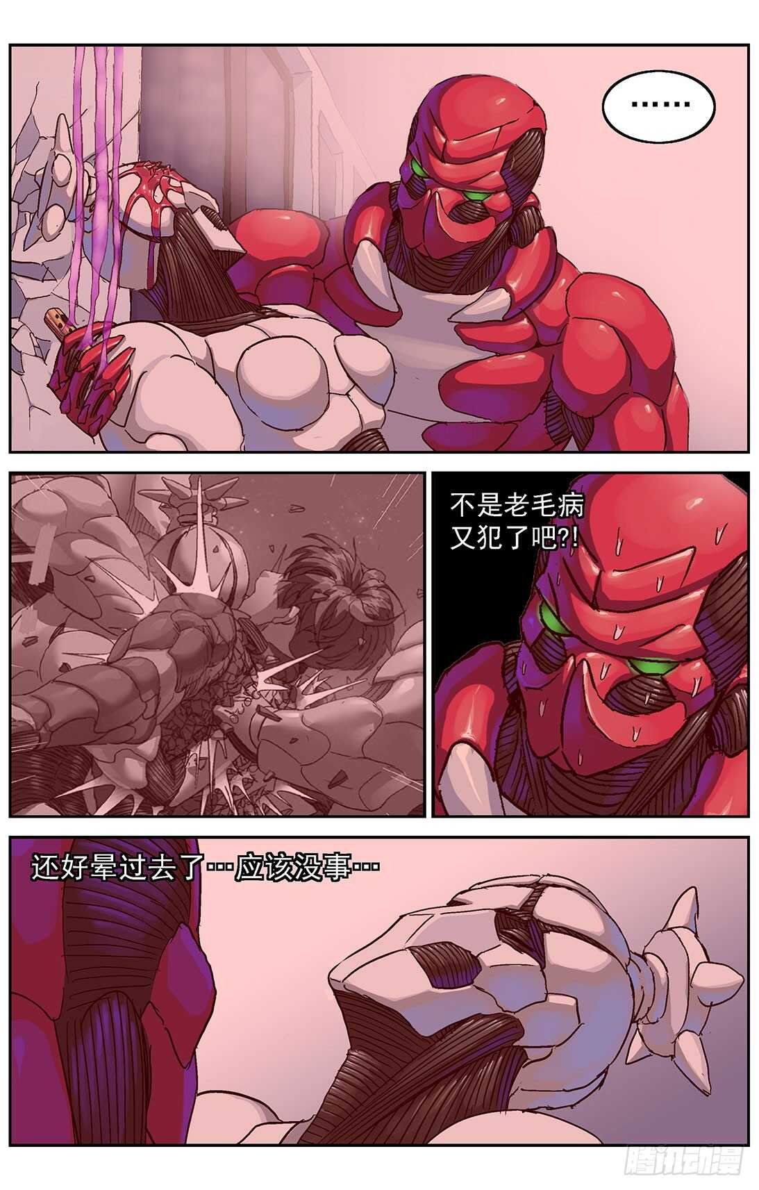 《原目》漫画最新章节297相信免费下拉式在线观看章节第【13】张图片