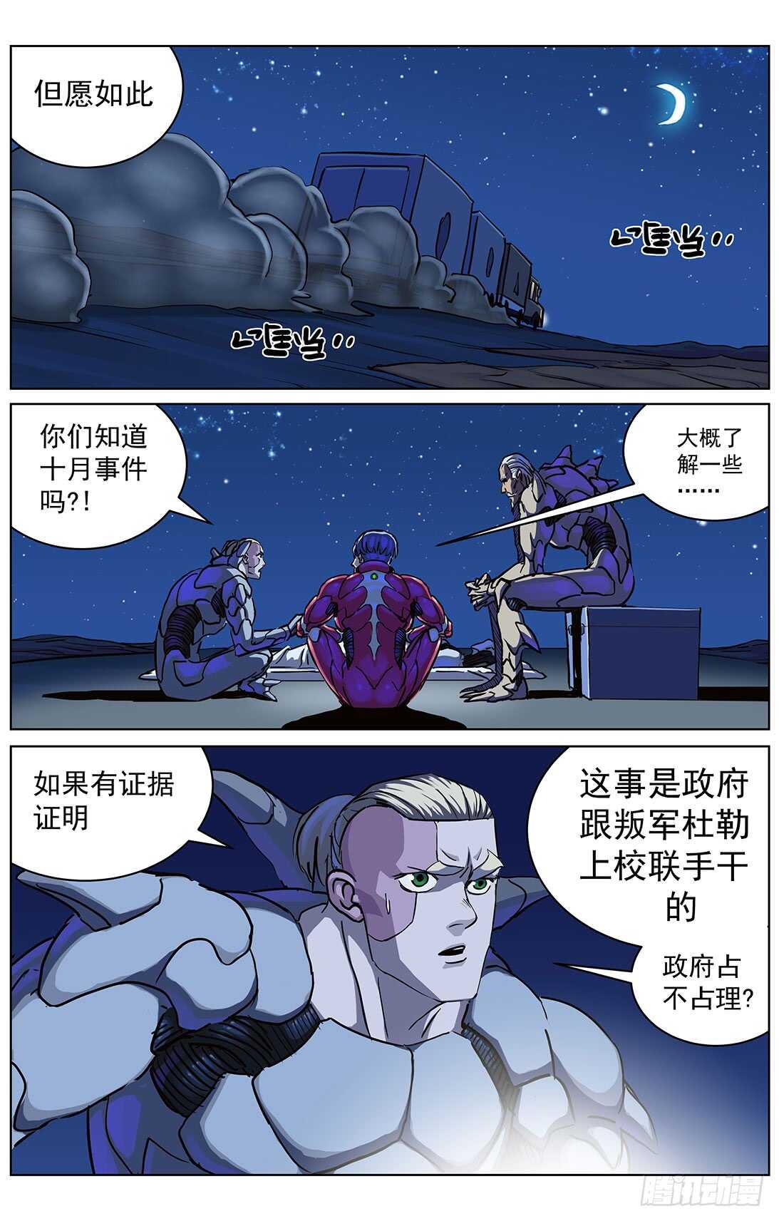 《原目》漫画最新章节299原目的动机免费下拉式在线观看章节第【14】张图片