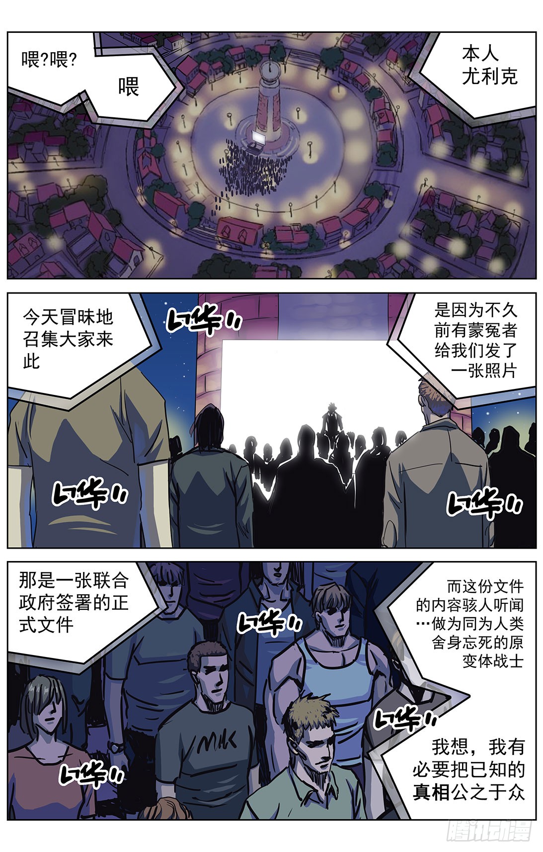 《原目》漫画最新章节304往事免费下拉式在线观看章节第【12】张图片