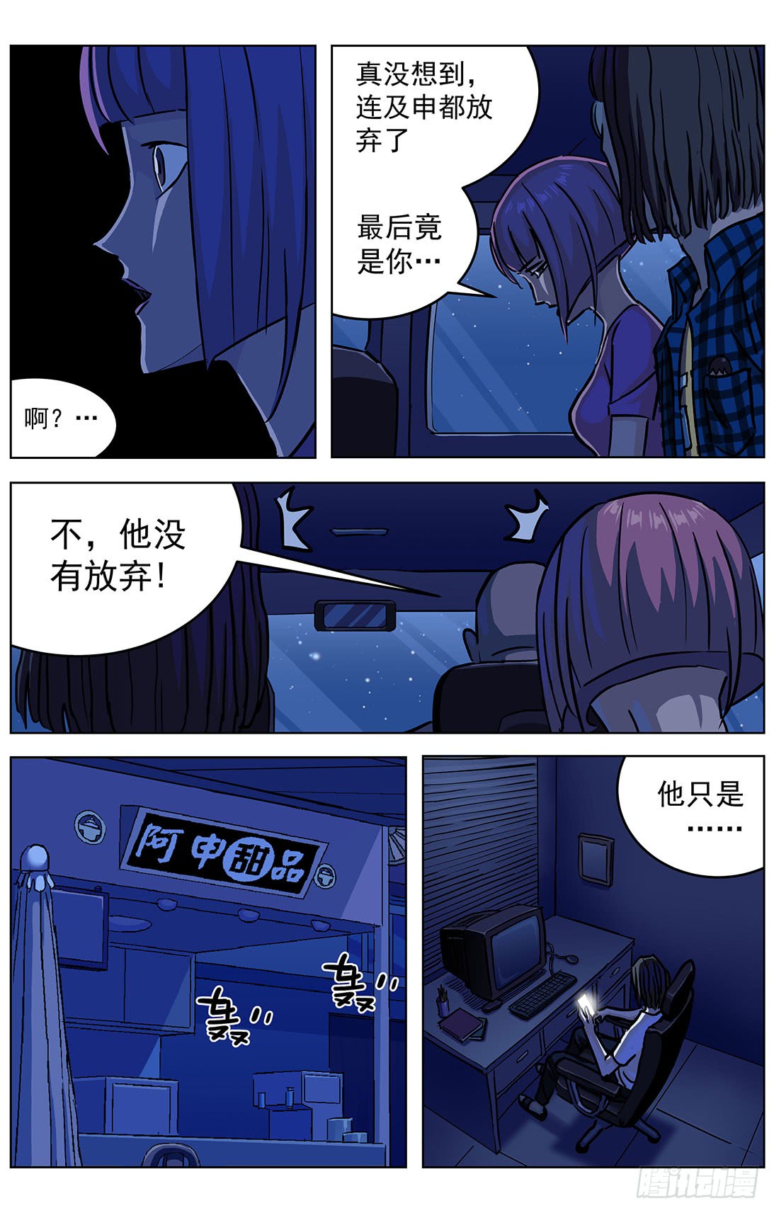 《原目》漫画最新章节314故事免费下拉式在线观看章节第【13】张图片