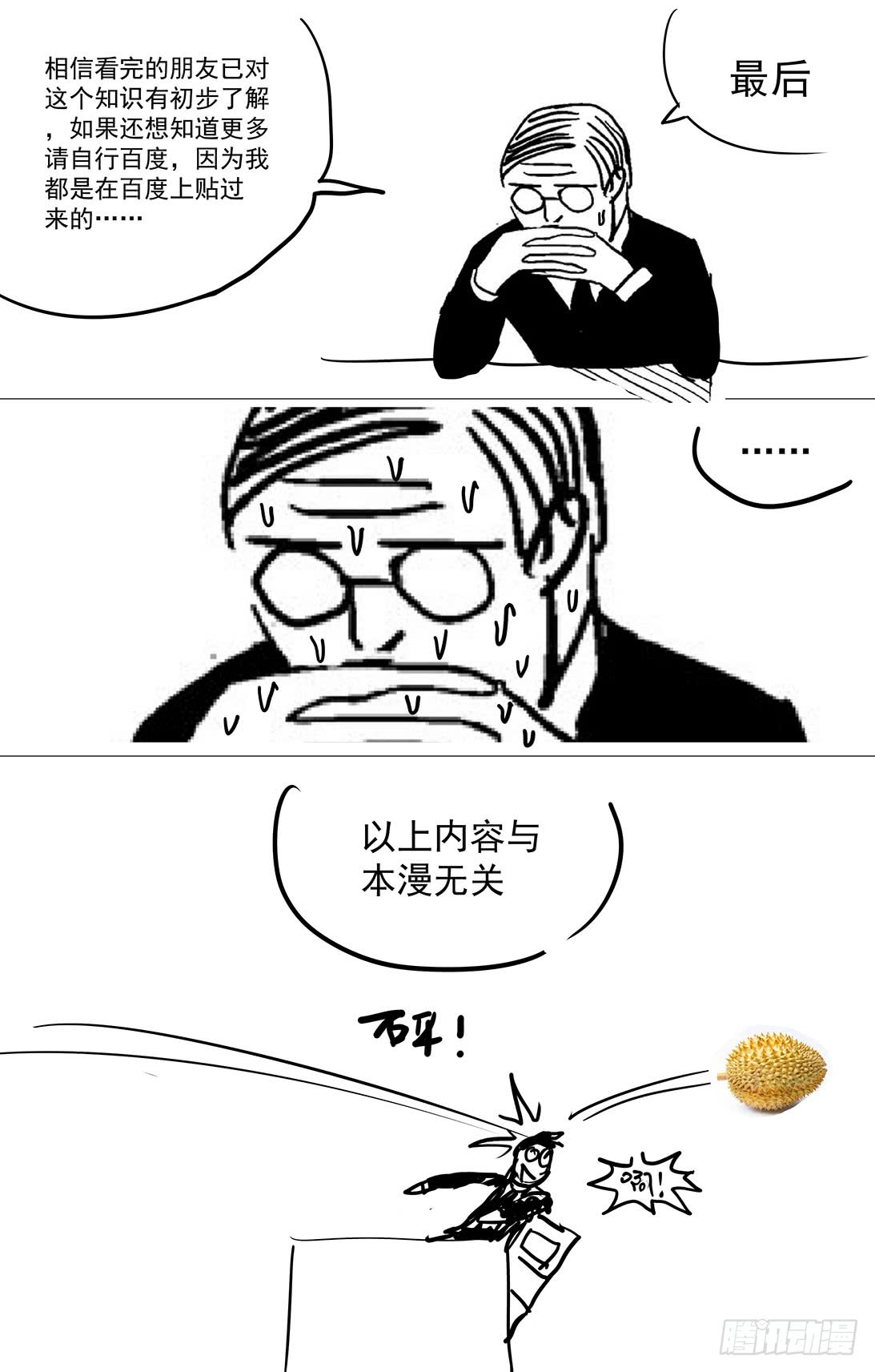 《原目》漫画最新章节314故事免费下拉式在线观看章节第【18】张图片