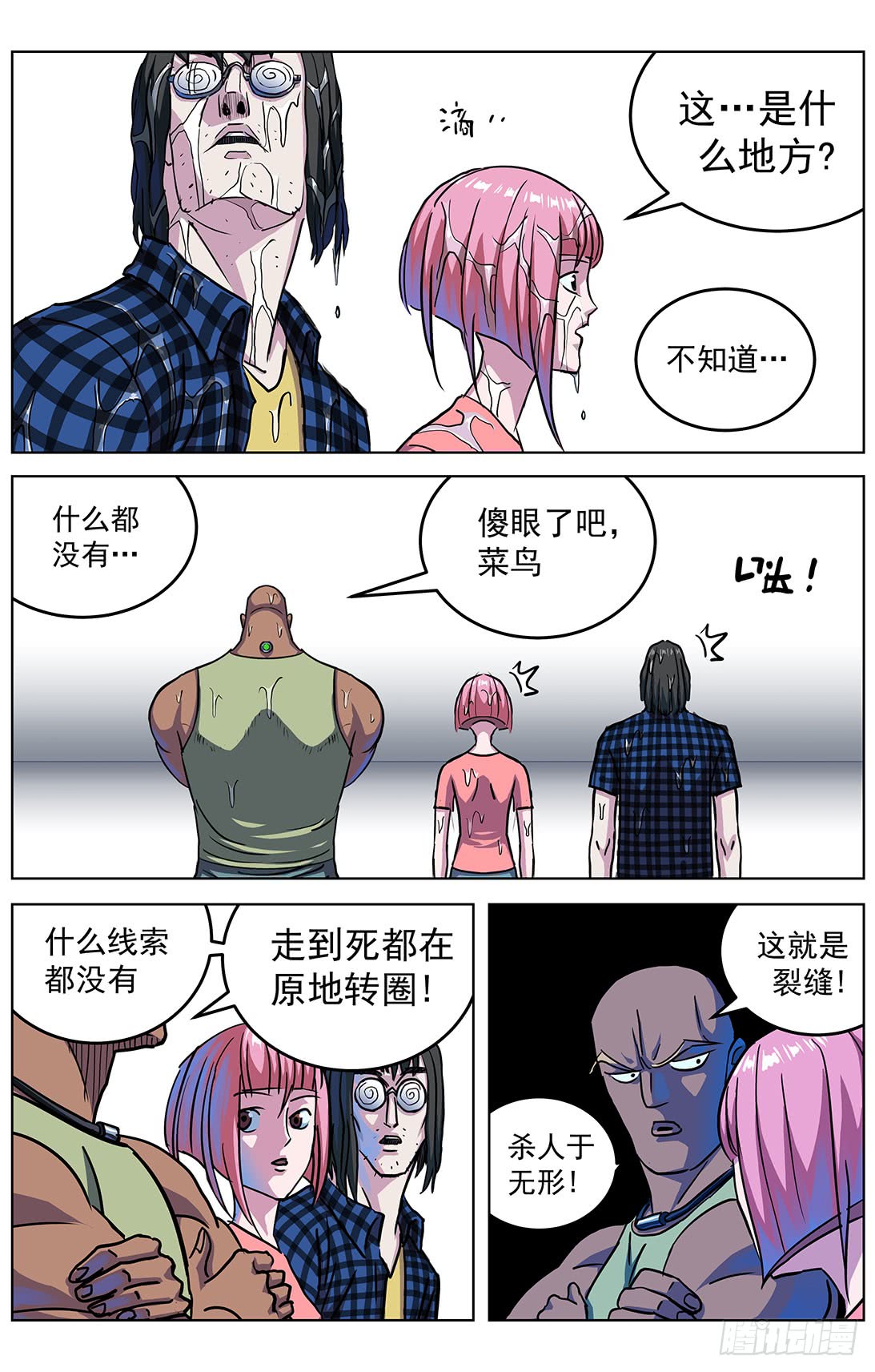 《原目》漫画最新章节309沙鹰特种兵免费下拉式在线观看章节第【10】张图片