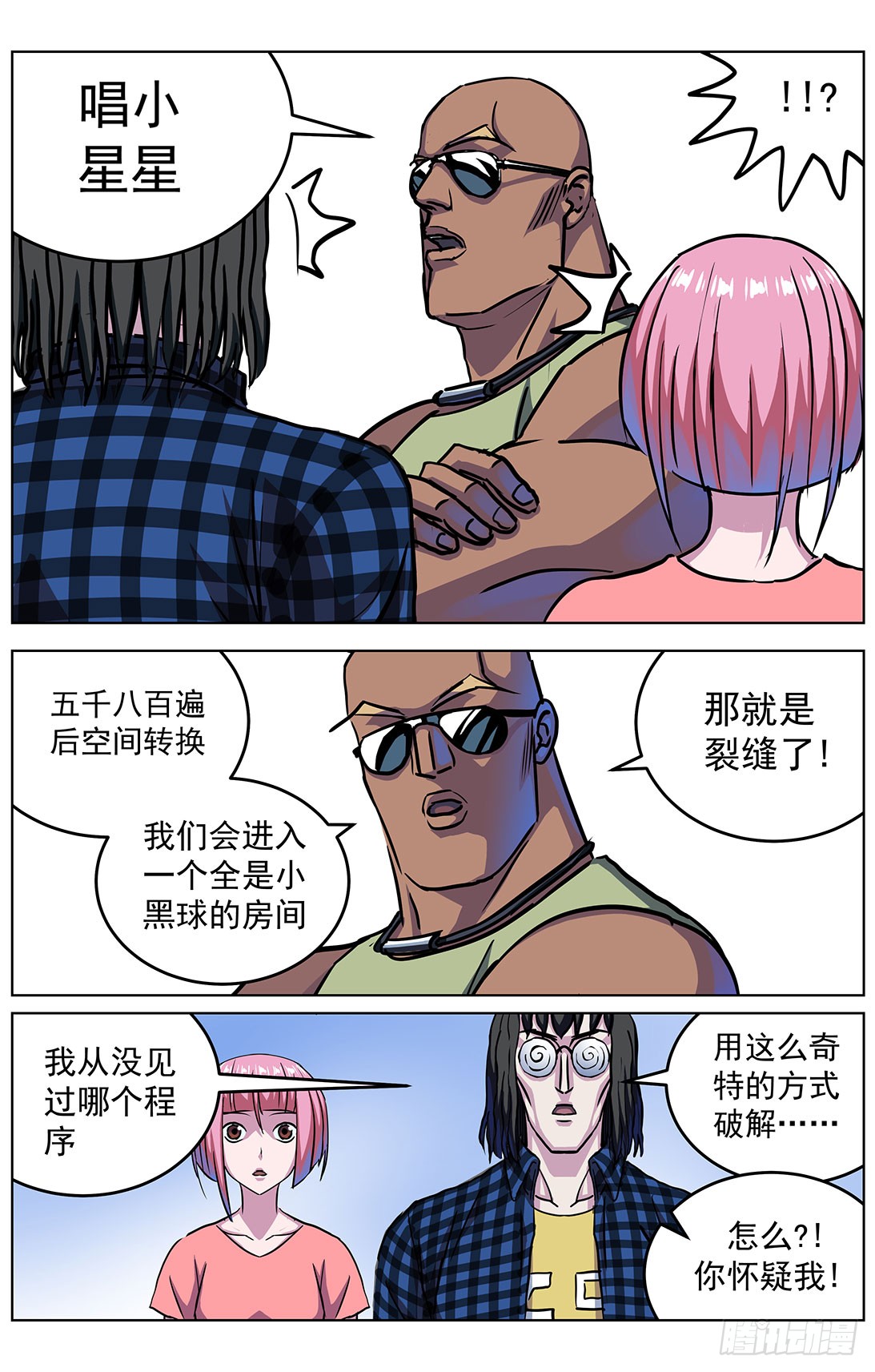 《原目》漫画最新章节309沙鹰特种兵免费下拉式在线观看章节第【12】张图片