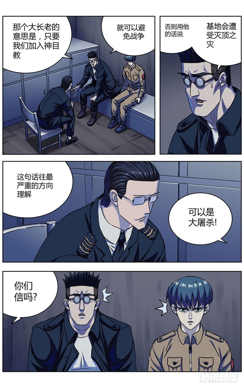 《原目》漫画最新章节321回城免费下拉式在线观看章节第【14】张图片