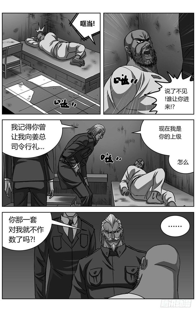 《原目》漫画最新章节323政变免费下拉式在线观看章节第【8】张图片