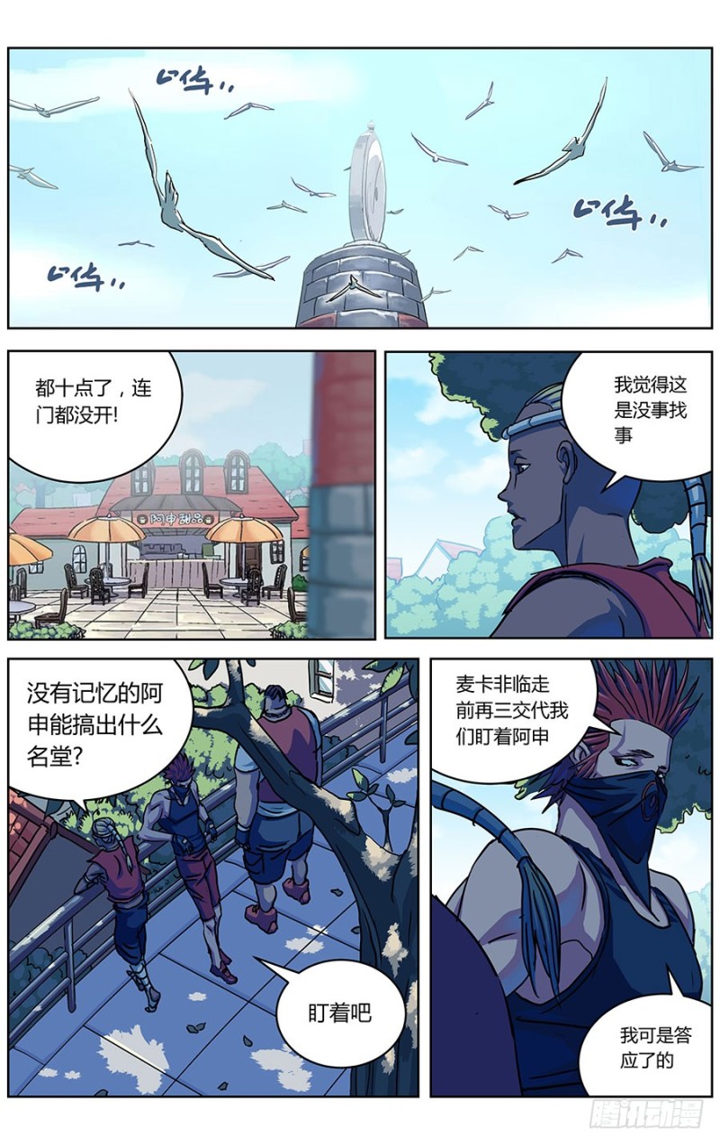 《原目》漫画最新章节324集结免费下拉式在线观看章节第【10】张图片