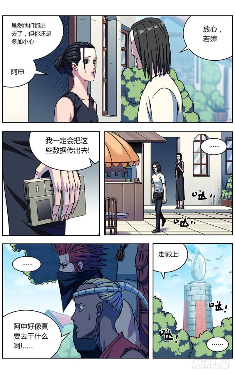 《原目》漫画最新章节324集结免费下拉式在线观看章节第【13】张图片