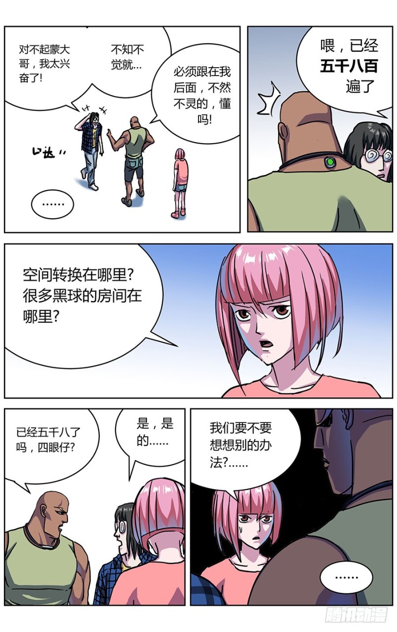 《原目》漫画最新章节324集结免费下拉式在线观看章节第【15】张图片