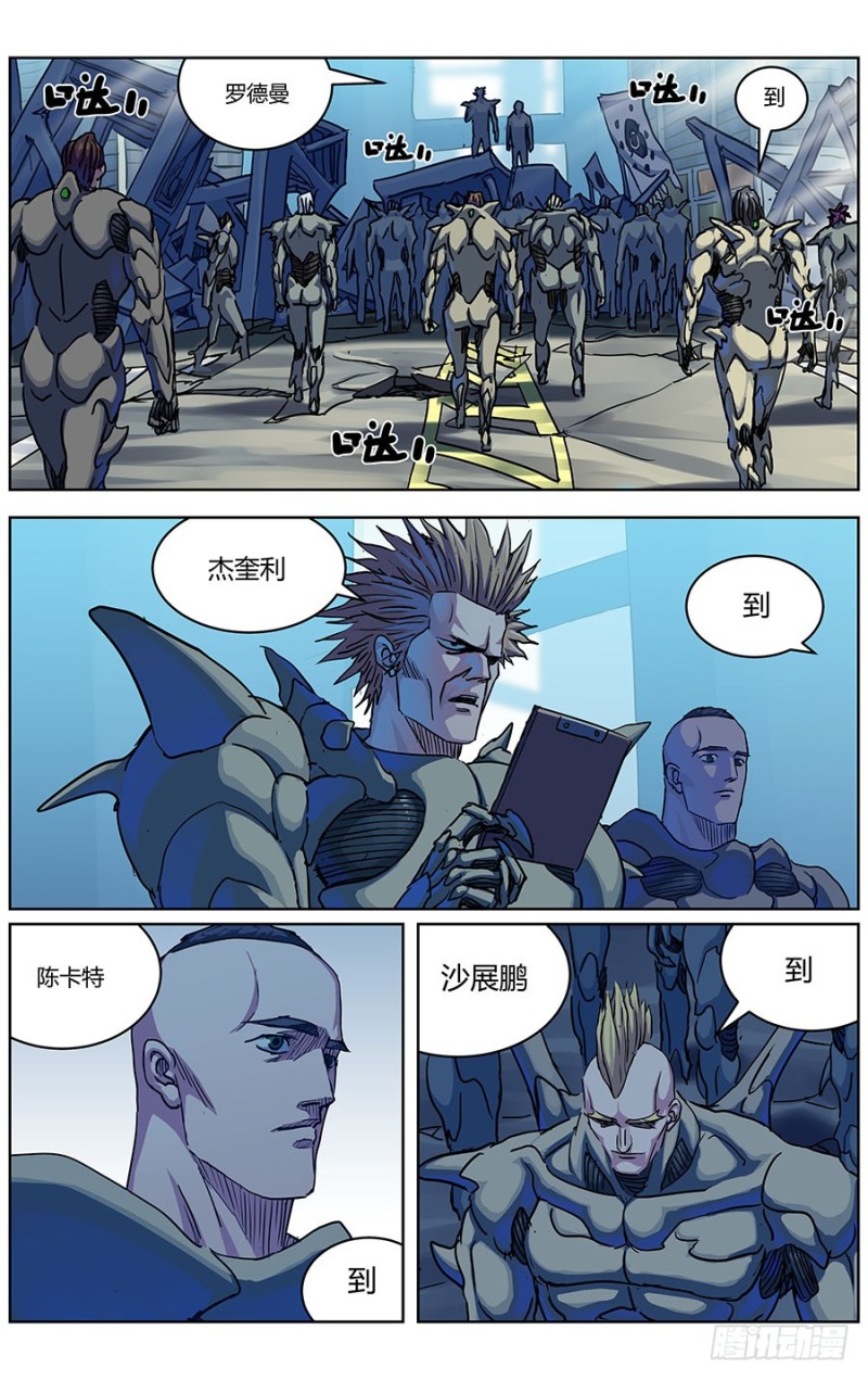 《原目》漫画最新章节324集结免费下拉式在线观看章节第【7】张图片