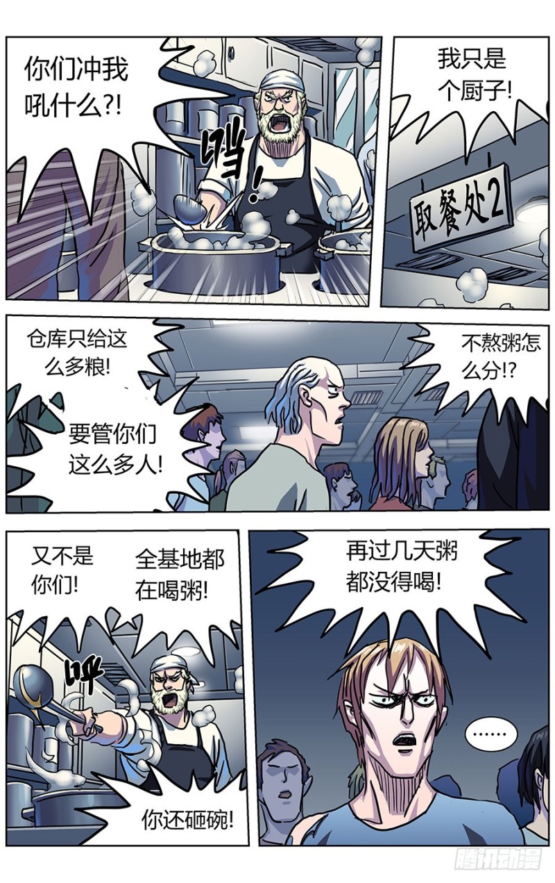 《原目》漫画最新章节325巨婴免费下拉式在线观看章节第【15】张图片