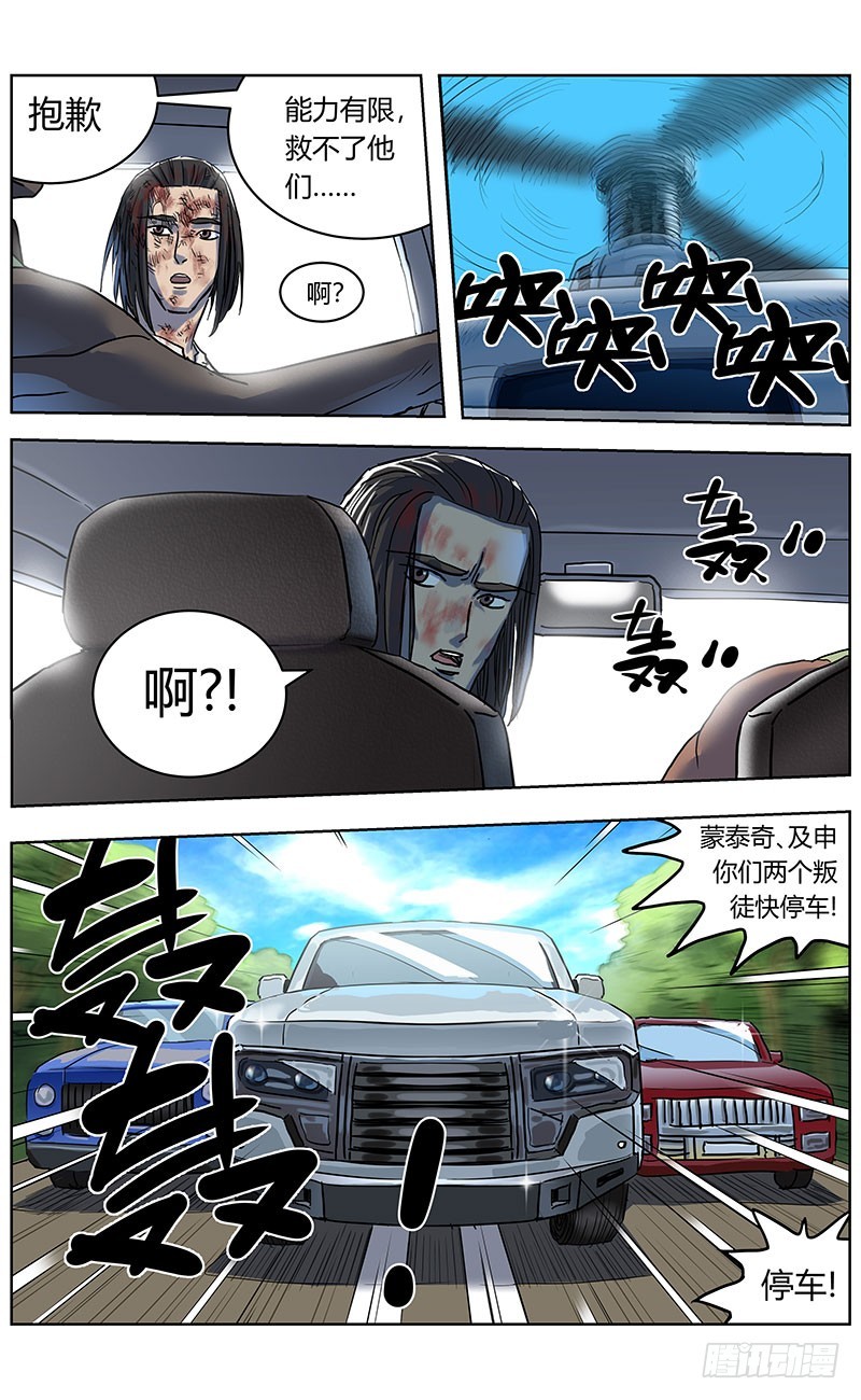 《原目》漫画最新章节336往事免费下拉式在线观看章节第【11】张图片