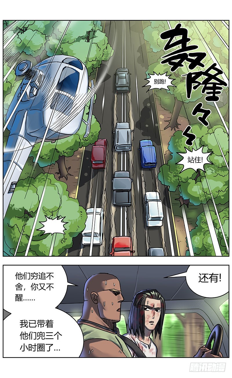 《原目》漫画最新章节336往事免费下拉式在线观看章节第【12】张图片