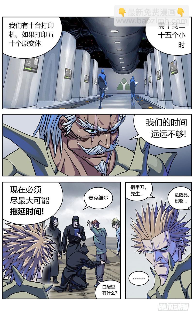 《原目》漫画最新章节337拖延+放假通知免费下拉式在线观看章节第【12】张图片