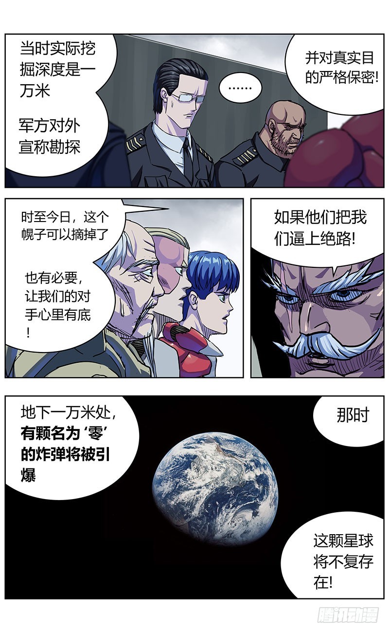 《原目》漫画最新章节337拖延+放假通知免费下拉式在线观看章节第【15】张图片