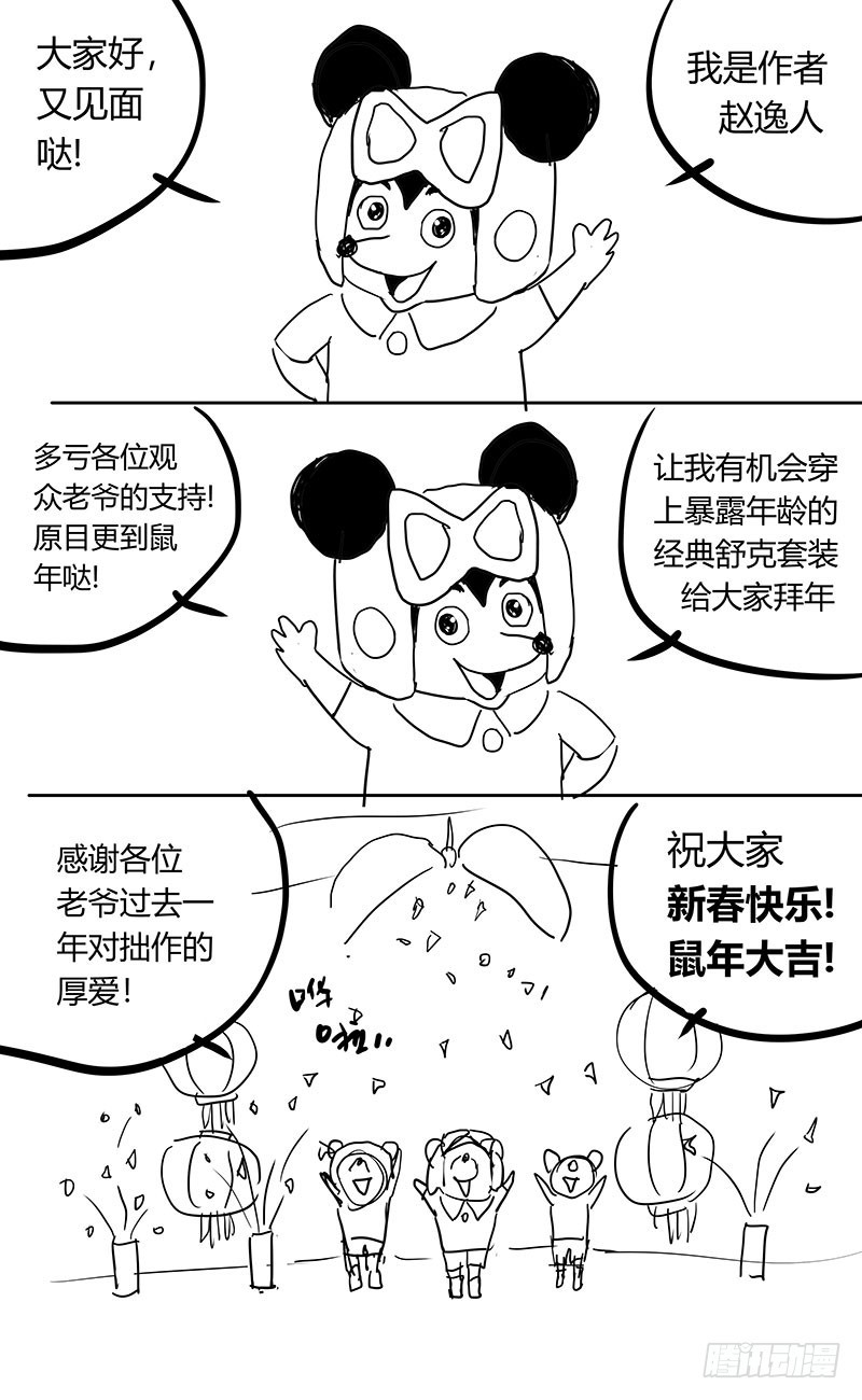 《原目》漫画最新章节337拖延+放假通知免费下拉式在线观看章节第【16】张图片