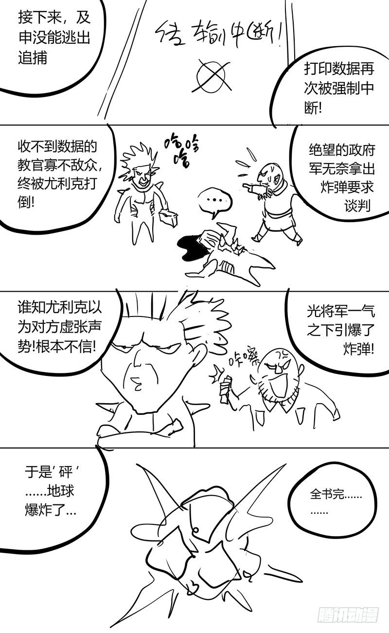 《原目》漫画最新章节337拖延+放假通知免费下拉式在线观看章节第【18】张图片