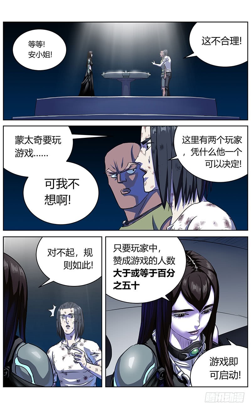 《原目》漫画最新章节341联合之盾免费下拉式在线观看章节第【14】张图片