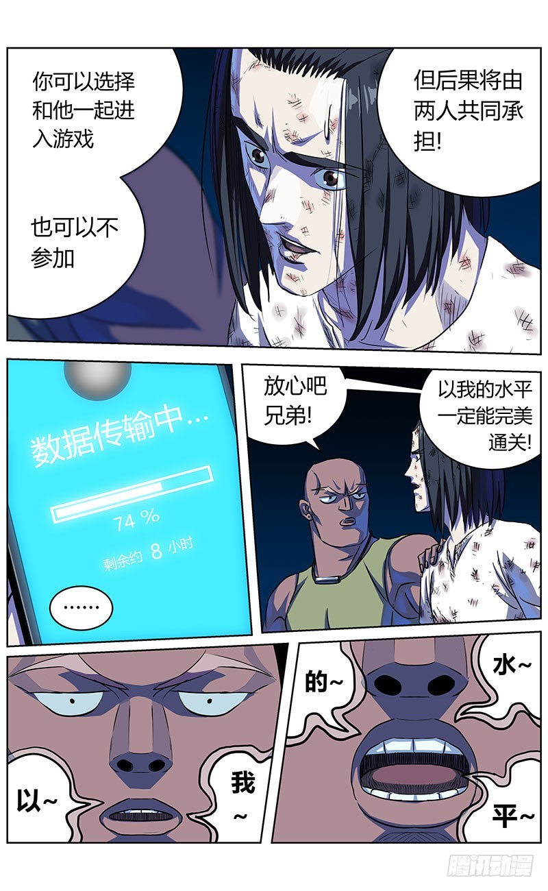 《原目》漫画最新章节341联合之盾免费下拉式在线观看章节第【15】张图片