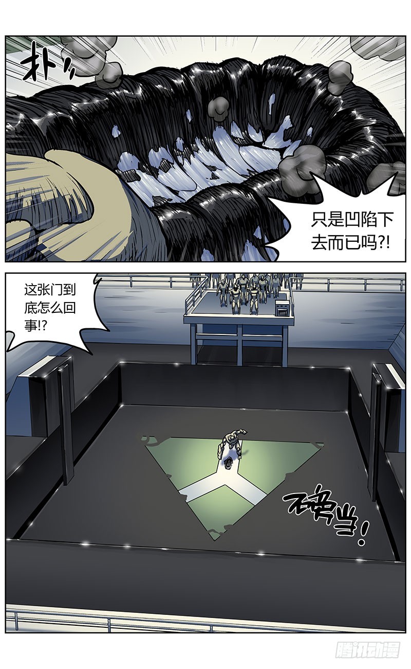 《原目》漫画最新章节341联合之盾免费下拉式在线观看章节第【6】张图片