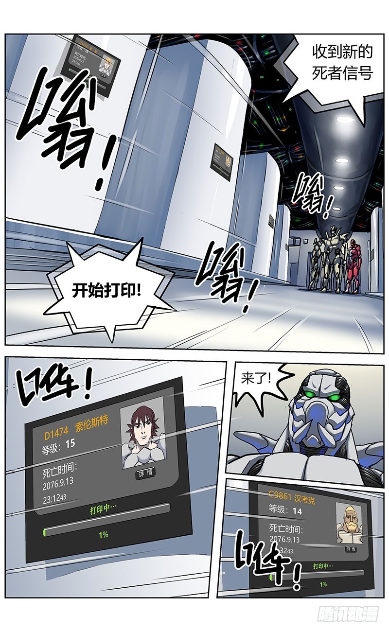 《原目》漫画最新章节344打印免费下拉式在线观看章节第【12】张图片