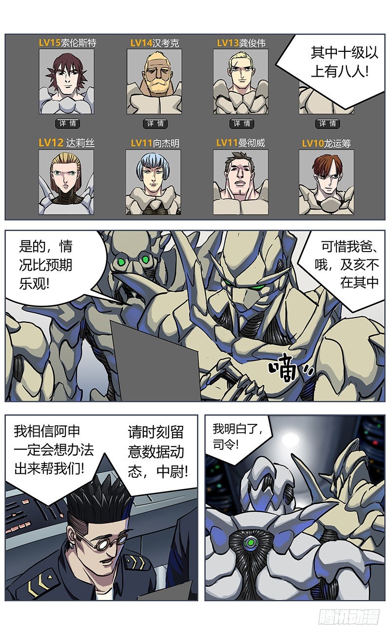 《原目》漫画最新章节344打印免费下拉式在线观看章节第【14】张图片