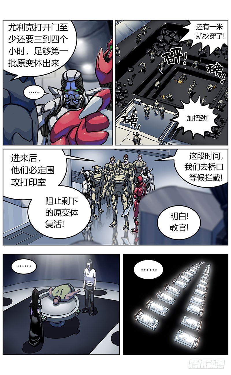 《原目》漫画最新章节344打印免费下拉式在线观看章节第【15】张图片