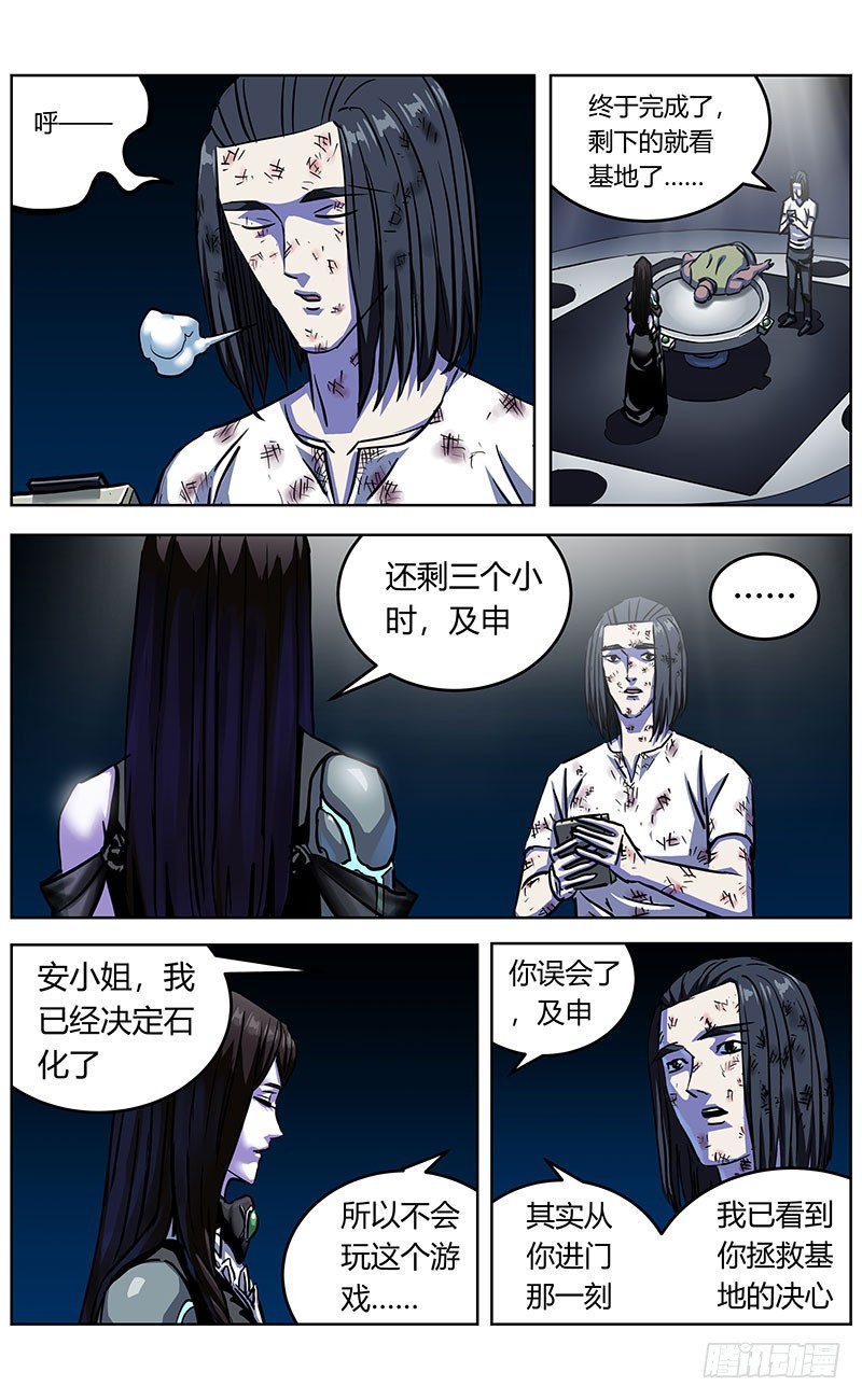 《原目》漫画最新章节344打印免费下拉式在线观看章节第【2】张图片