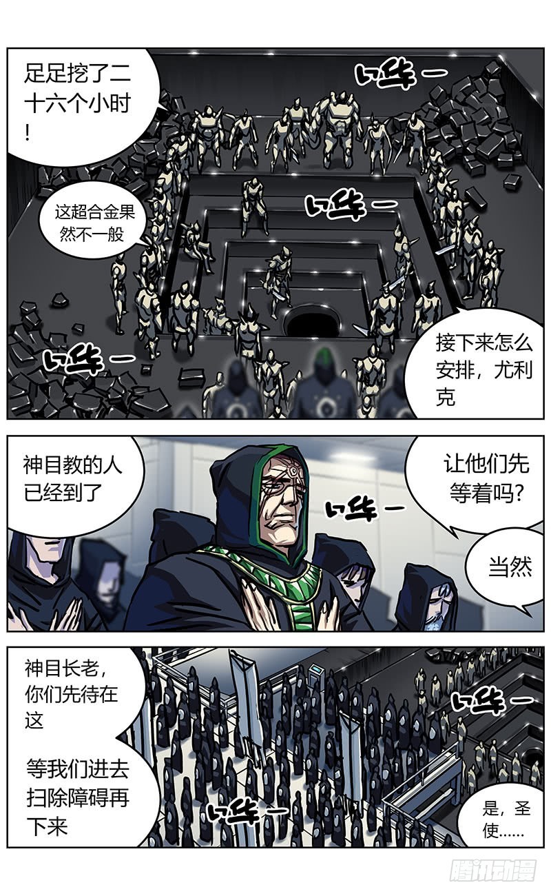 《原目》漫画最新章节345失忆免费下拉式在线观看章节第【9】张图片