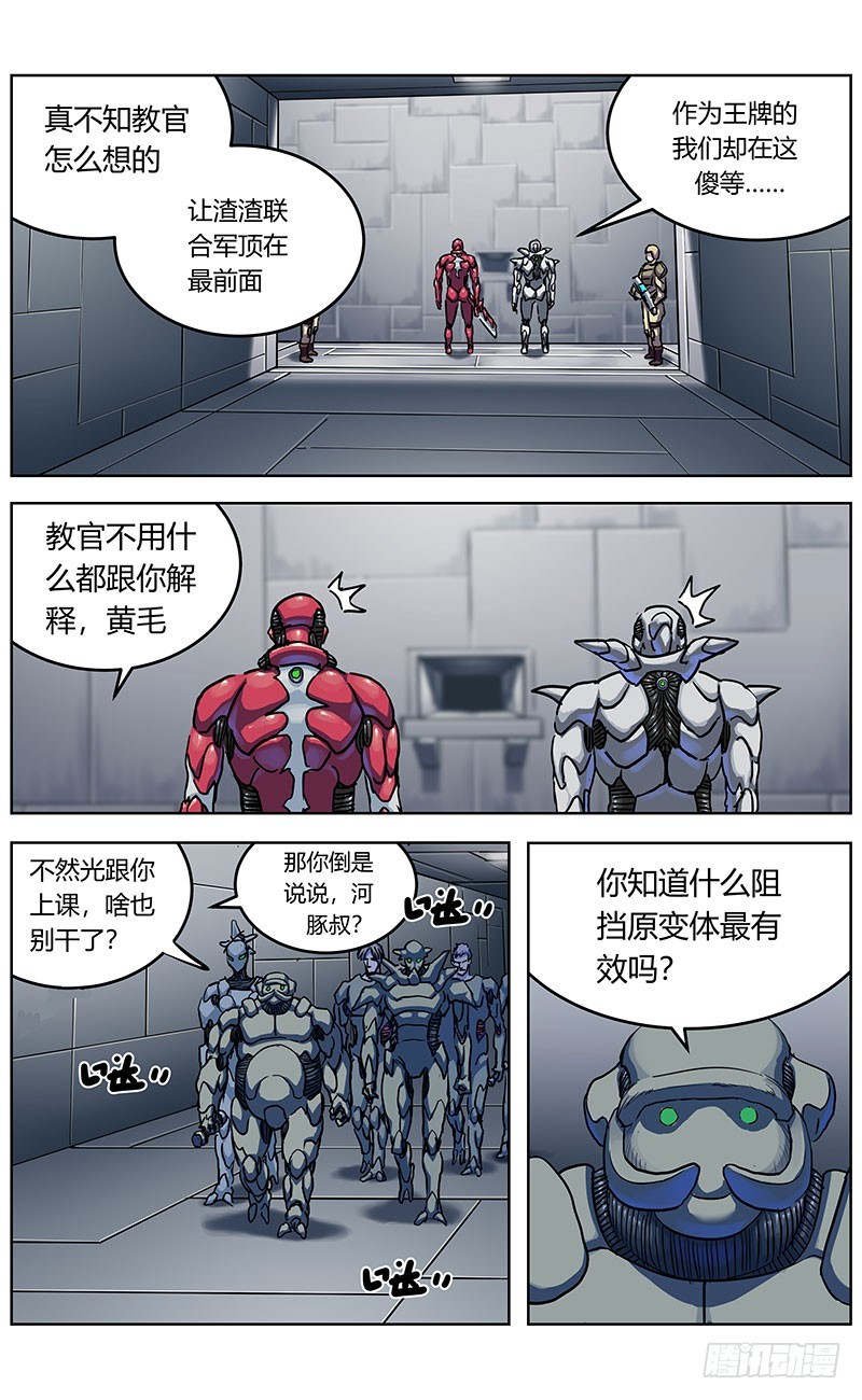 《原目》漫画最新章节346奥兰多免费下拉式在线观看章节第【13】张图片