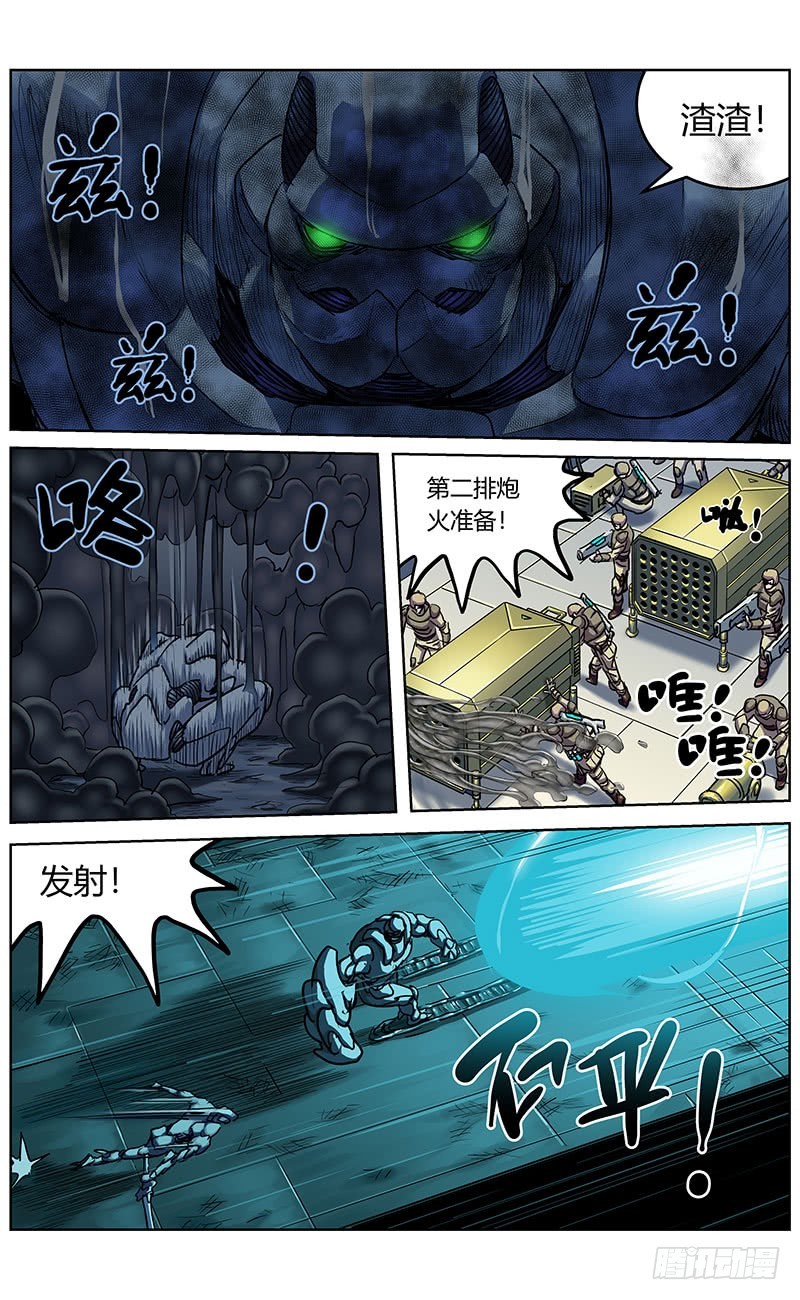 《原目》漫画最新章节346奥兰多免费下拉式在线观看章节第【6】张图片