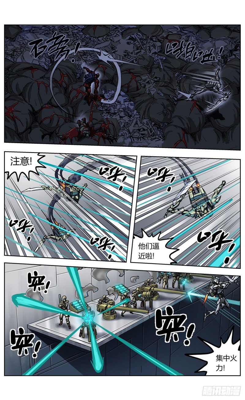 《原目》漫画最新章节349兽性免费下拉式在线观看章节第【13】张图片