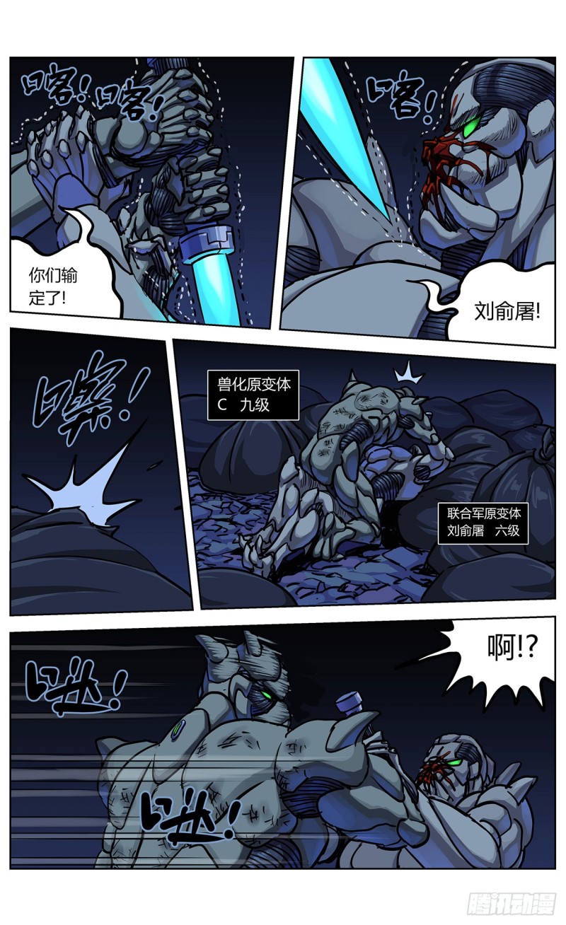 《原目》漫画最新章节354他的消息免费下拉式在线观看章节第【1】张图片