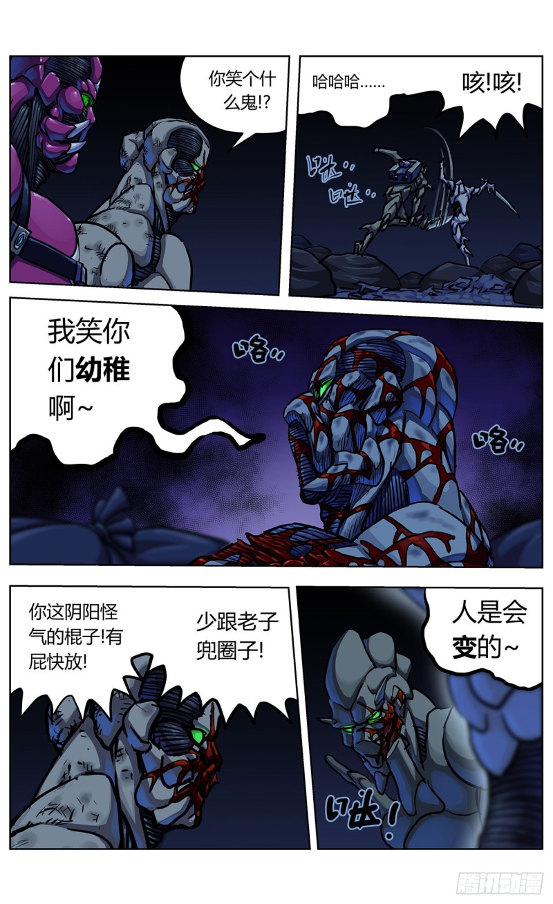 《原目》漫画最新章节354他的消息免费下拉式在线观看章节第【15】张图片