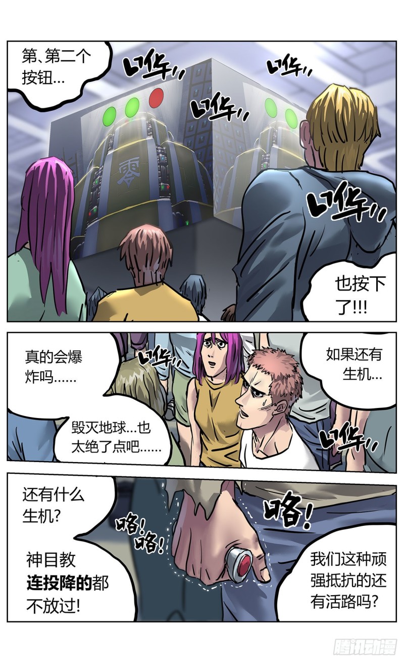 《原目》漫画最新章节366情绪化免费下拉式在线观看章节第【12】张图片