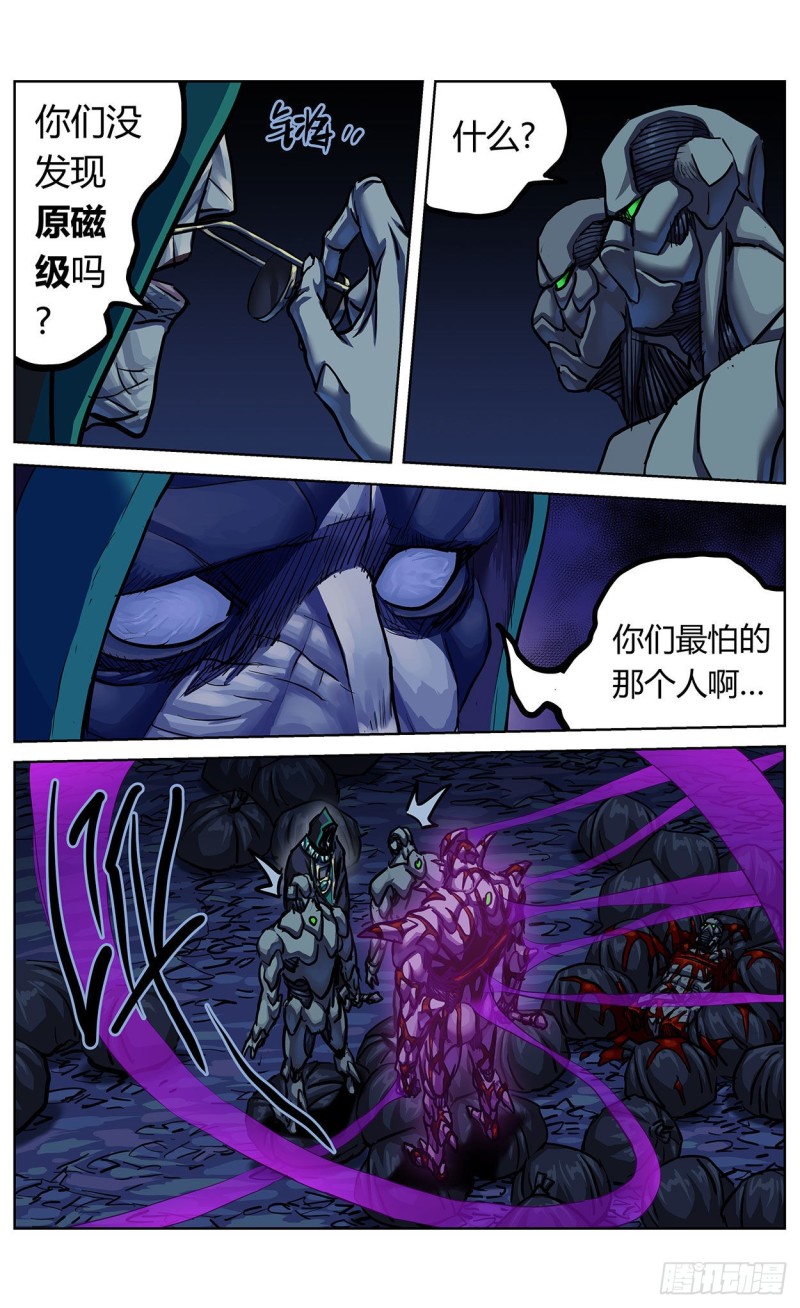 《原目》漫画最新章节366情绪化免费下拉式在线观看章节第【9】张图片