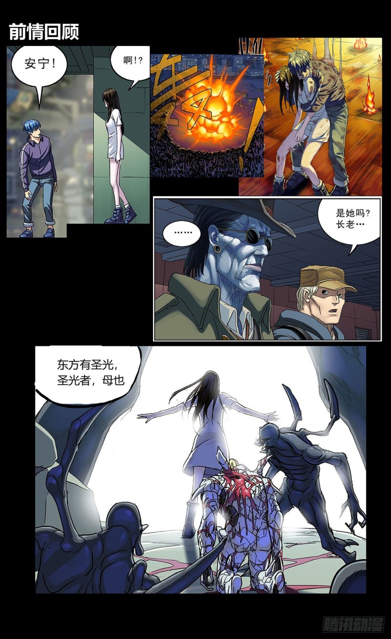 《原目》漫画最新章节367预测免费下拉式在线观看章节第【1】张图片