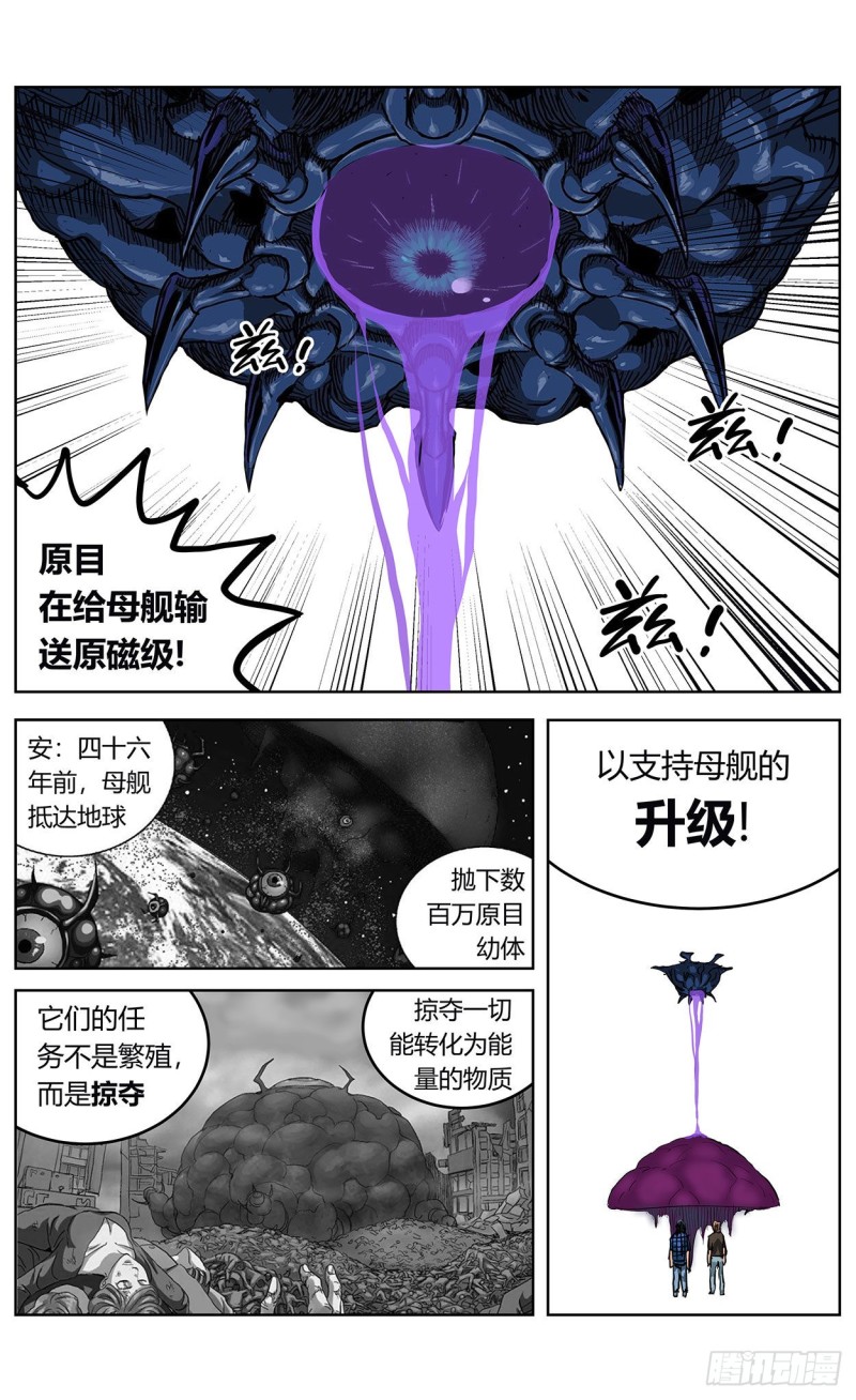 《原目》漫画最新章节371重生免费下拉式在线观看章节第【12】张图片