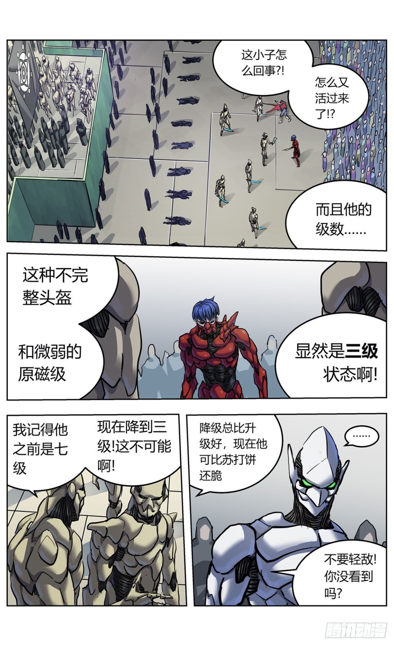 《原目》漫画最新章节371重生免费下拉式在线观看章节第【14】张图片