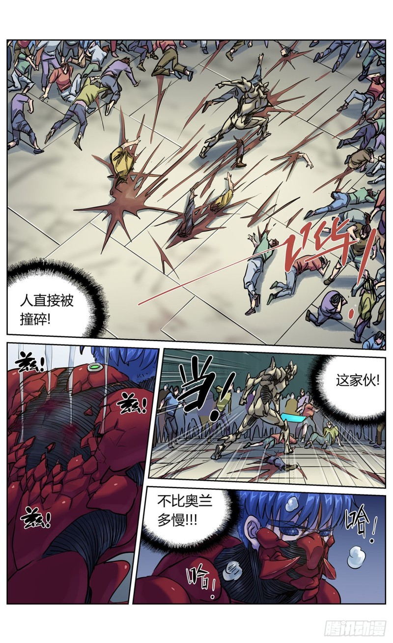 《原目》漫画最新章节378走钢丝免费下拉式在线观看章节第【9】张图片