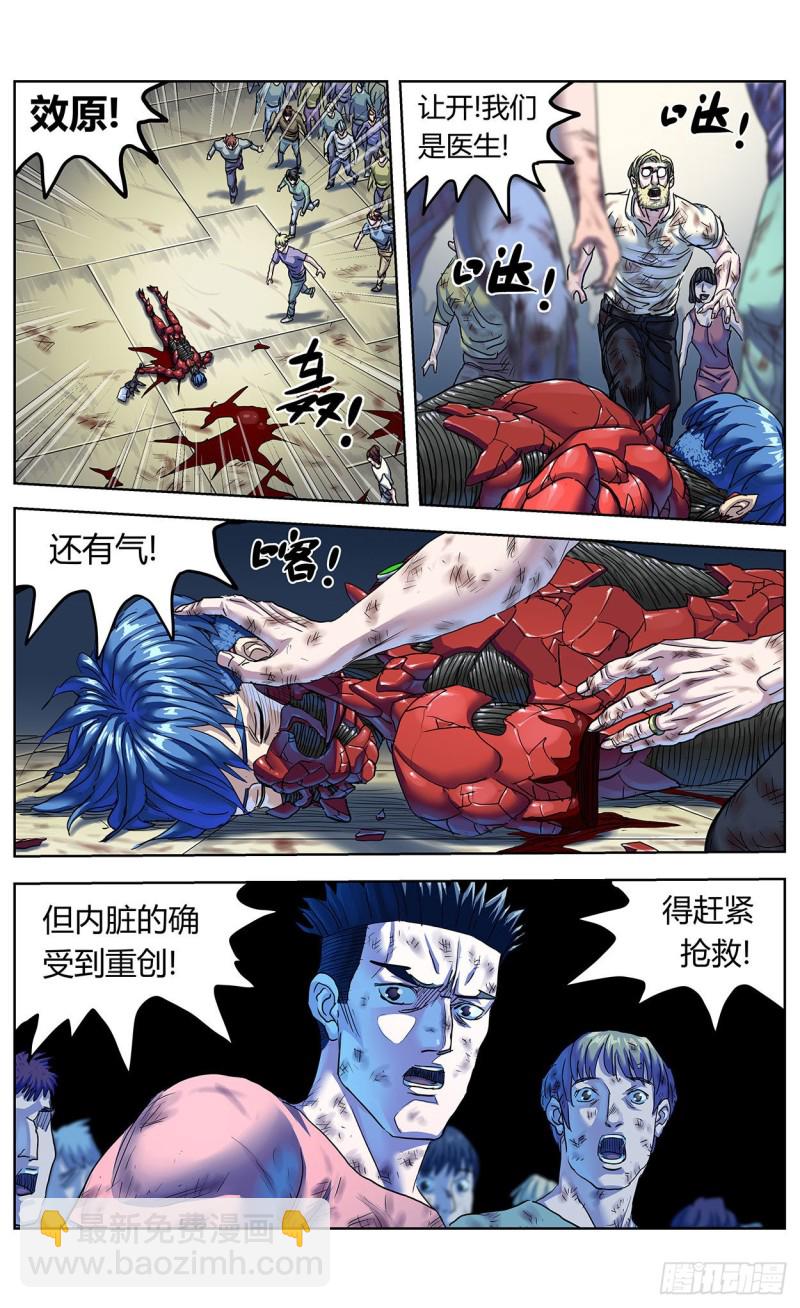 《原目》漫画最新章节384共情免费下拉式在线观看章节第【7】张图片