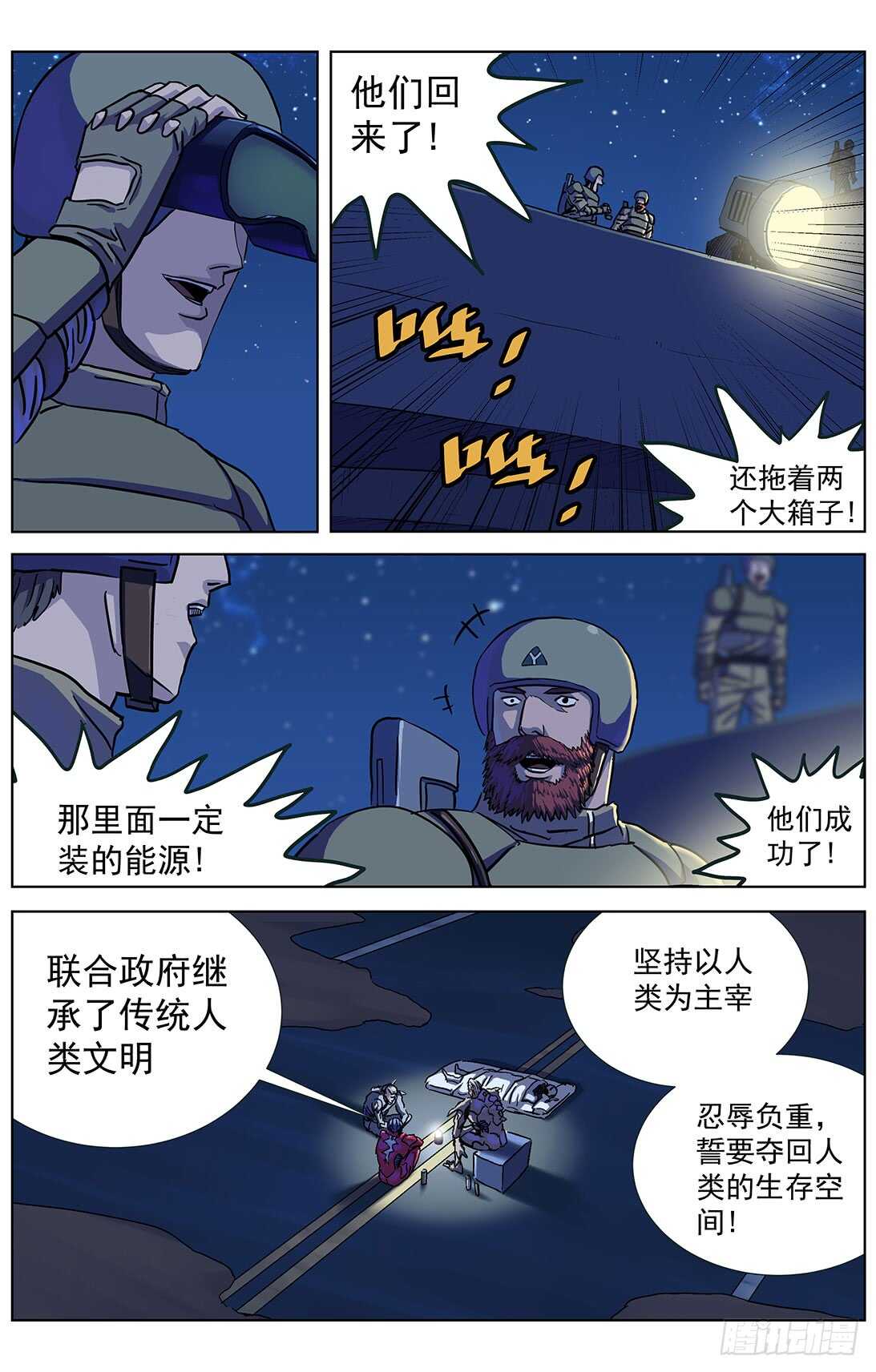 《原目》漫画最新章节301自我否定免费下拉式在线观看章节第【5】张图片