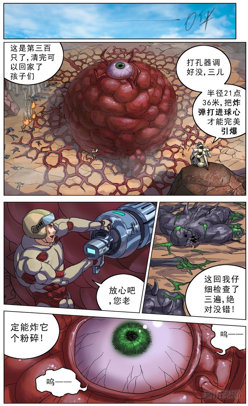 《原目》漫画最新章节069盘问免费下拉式在线观看章节第【5】张图片