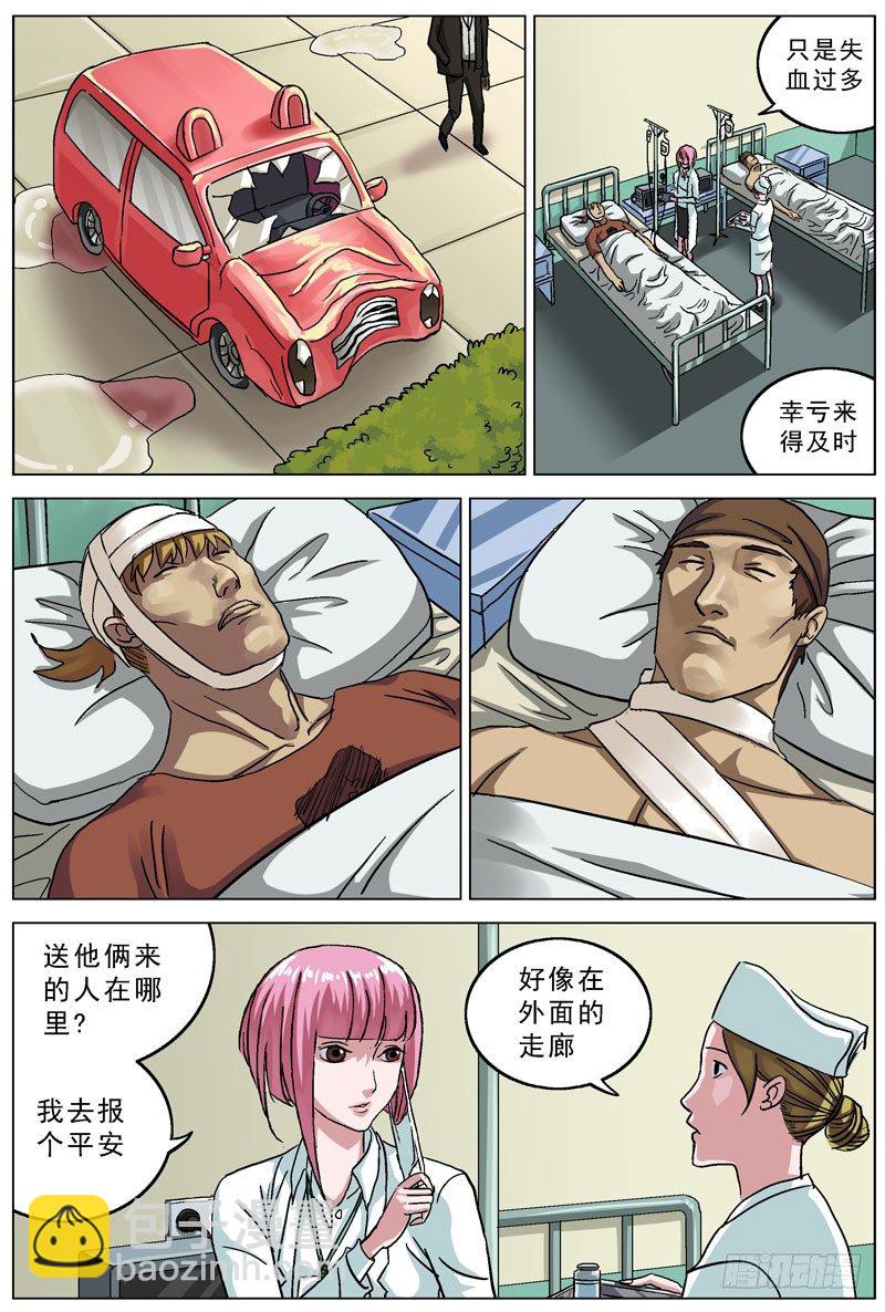 《原目》漫画最新章节079相遇免费下拉式在线观看章节第【3】张图片