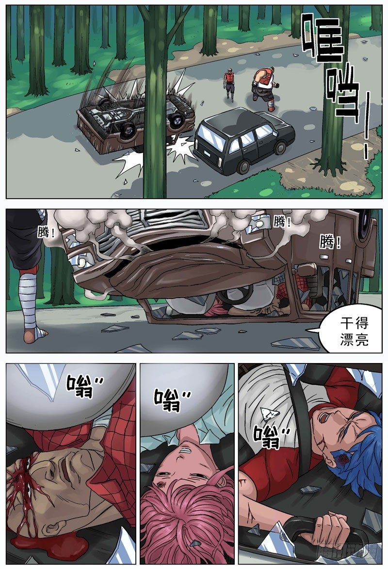 【原目】漫画-（087恩人）章节漫画下拉式图片-1.jpg