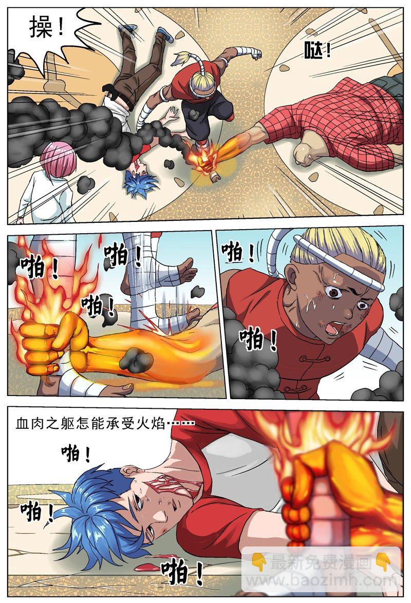 《原目》漫画最新章节093特殊能力免费下拉式在线观看章节第【6】张图片