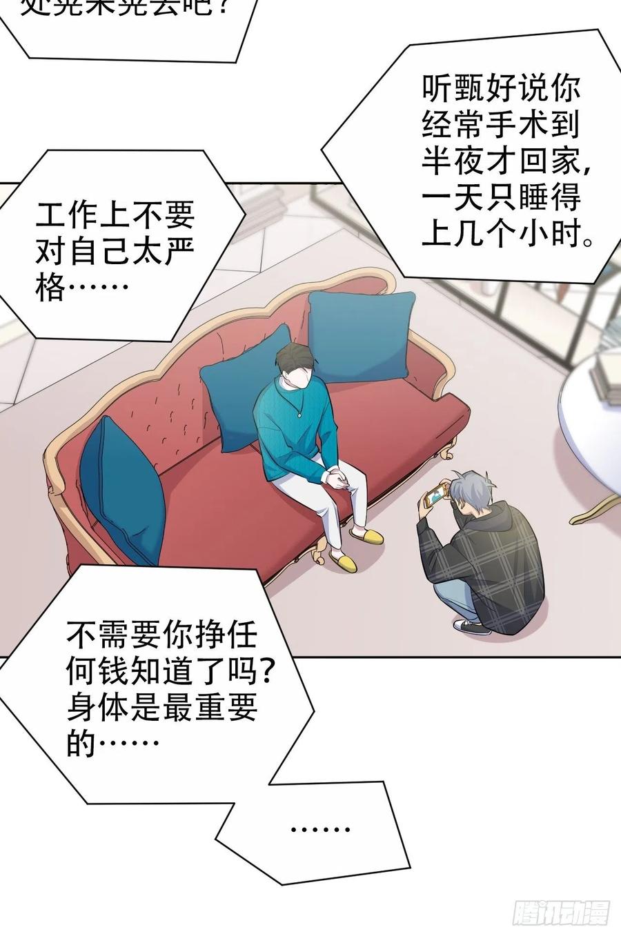 《岳父大人是老婆》漫画最新章节90.不是以前的我免费下拉式在线观看章节第【15】张图片