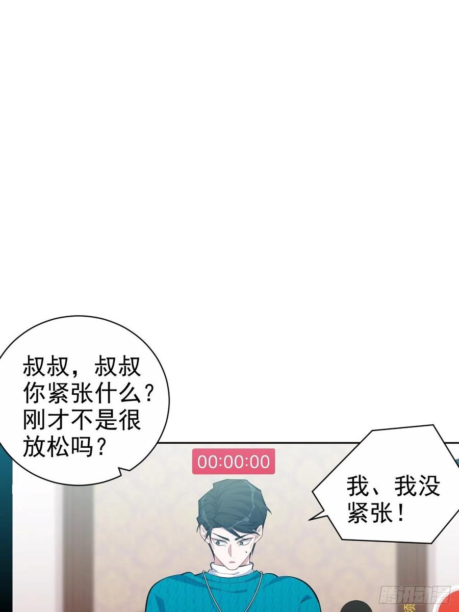 《岳父大人是老婆》漫画最新章节90.不是以前的我免费下拉式在线观看章节第【9】张图片