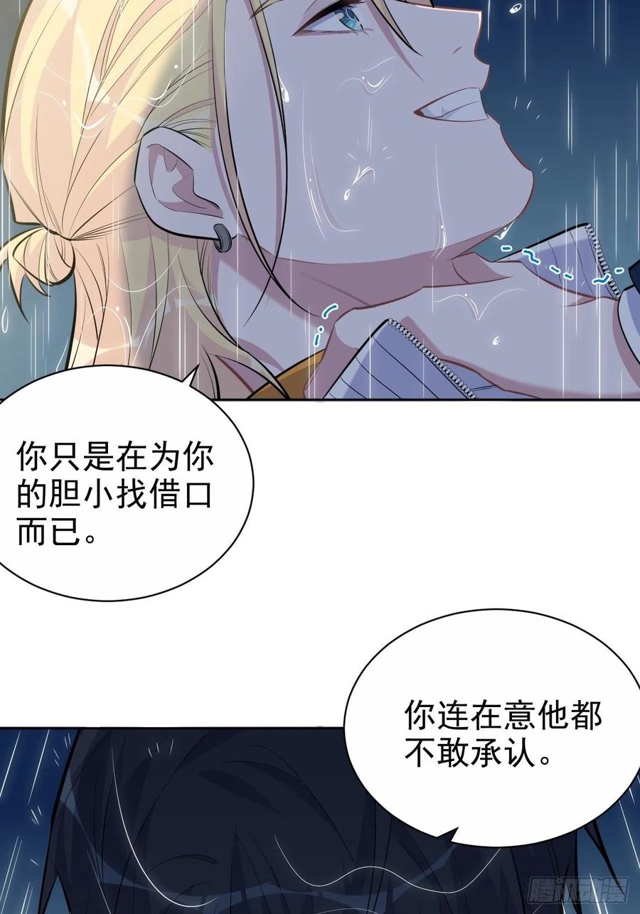 《岳父大人是老婆》漫画最新章节99.叔叔被打？免费下拉式在线观看章节第【24】张图片