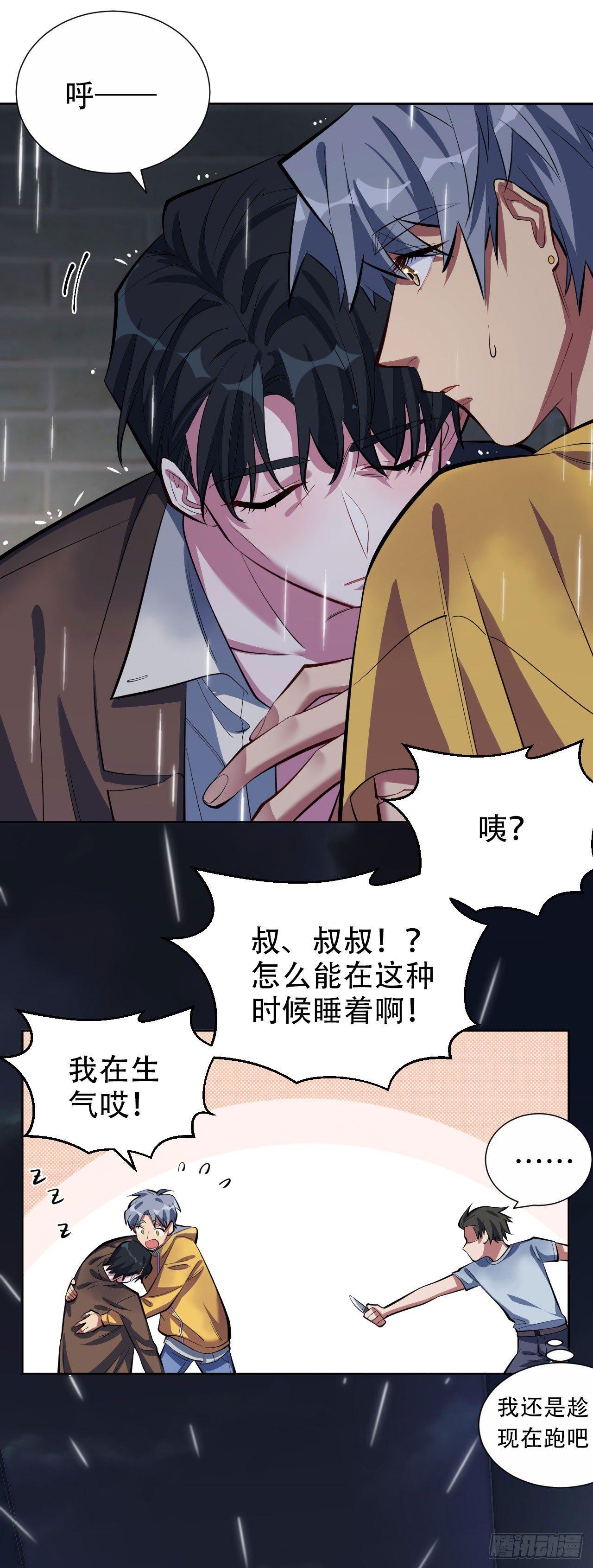 《岳父大人是老婆》漫画最新章节10.真心话总在醉酒后免费下拉式在线观看章节第【16】张图片